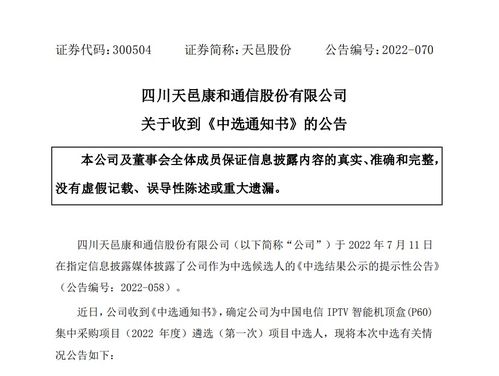 天邑股份喜獲中國電信IPTV智能機頂盒P60大單，安卓4.4系統(tǒng)賦能智慧家庭業(yè)務(wù)